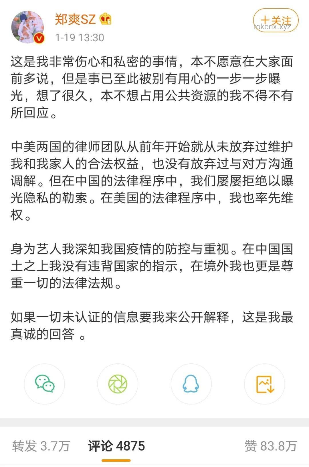 高校教师发前妻隐私视频被解聘：法律与道德的双重审判